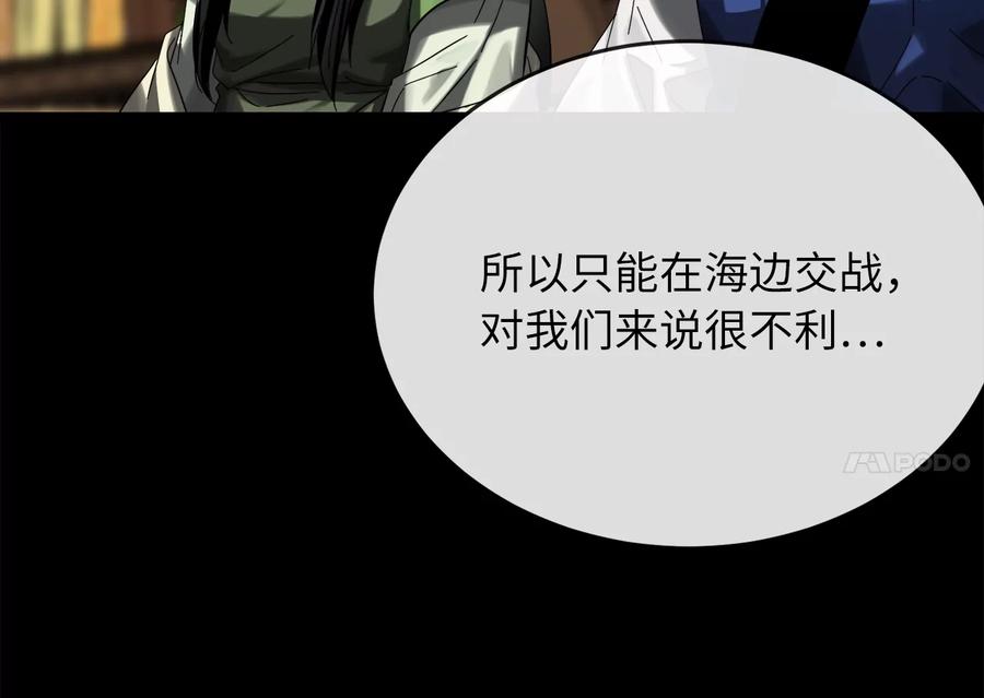223.龙门水战-废柴重生之我要当大佬-DreamToon,多蕴漫文化（第18张）
