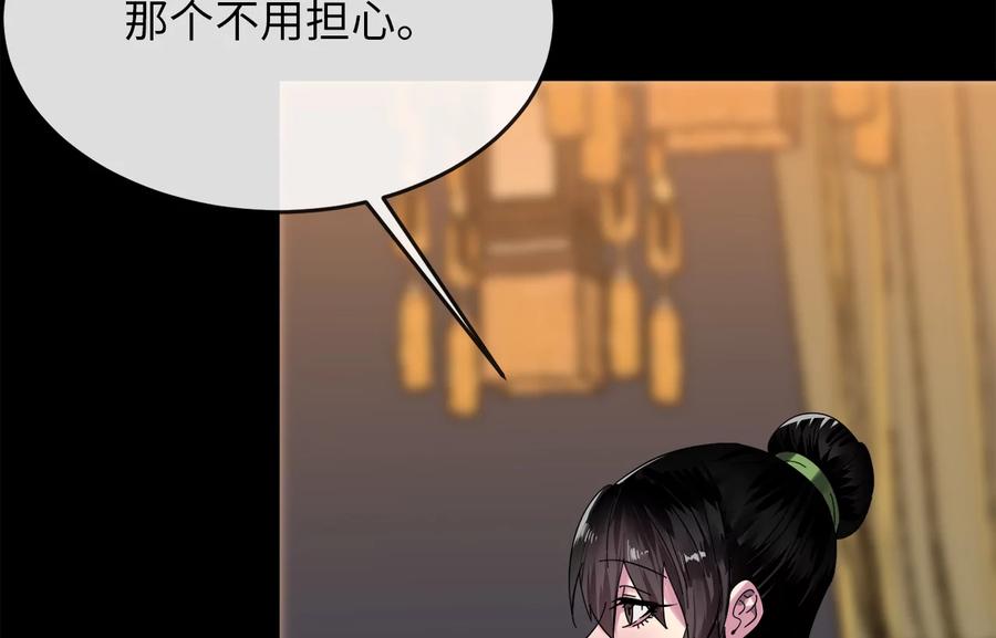 223.龙门水战-废柴重生之我要当大佬-DreamToon,多蕴漫文化（第23张）
