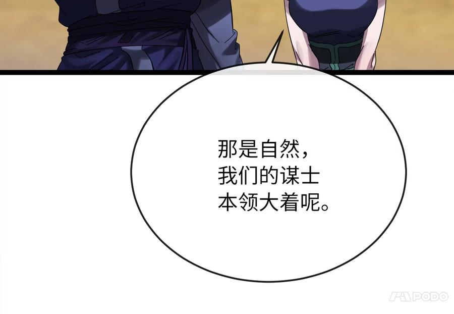 223.龙门水战-废柴重生之我要当大佬-DreamToon,多蕴漫文化（第7张）