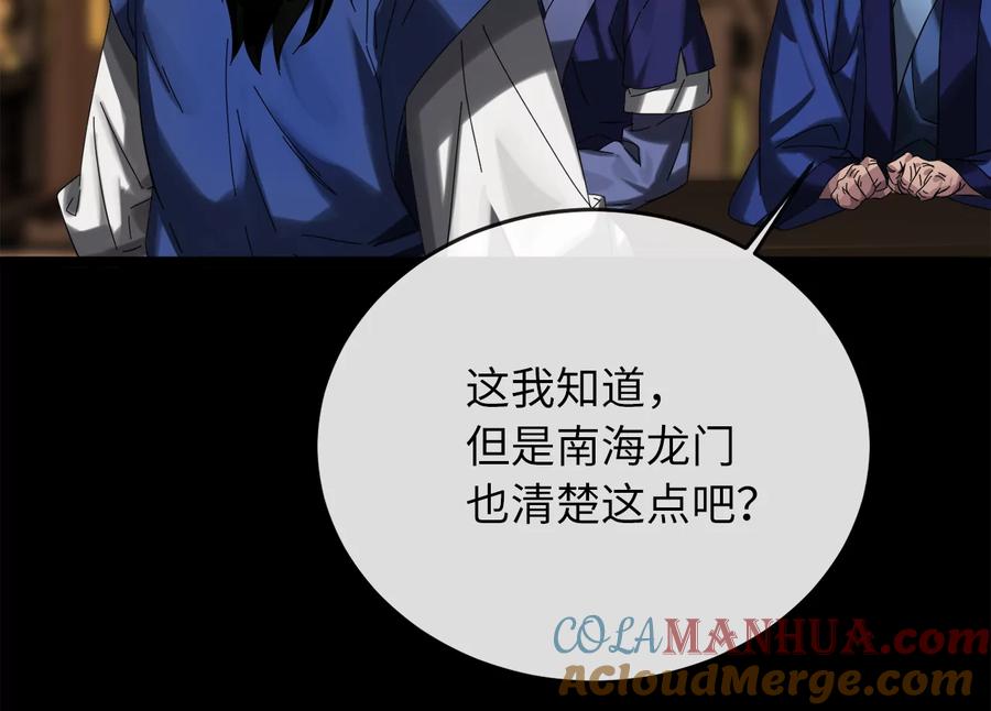 223.龙门水战-废柴重生之我要当大佬-DreamToon,多蕴漫文化（第21张）