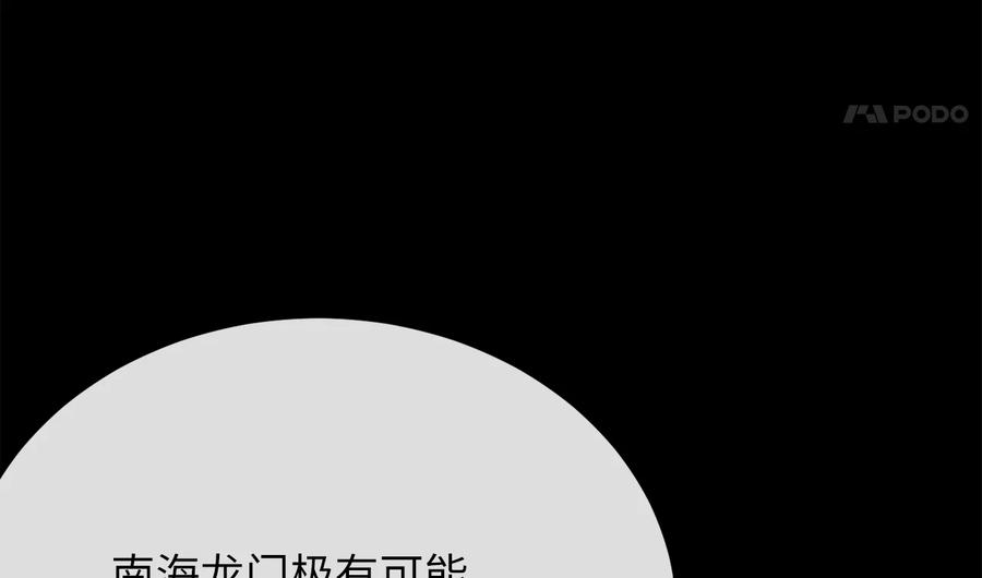 223.龙门水战-废柴重生之我要当大佬-DreamToon,多蕴漫文化（第26张）