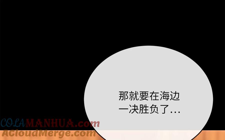 223.龙门水战-废柴重生之我要当大佬-DreamToon,多蕴漫文化（第29张）
