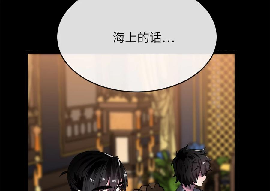 223.龙门水战-废柴重生之我要当大佬-DreamToon,多蕴漫文化（第38张）