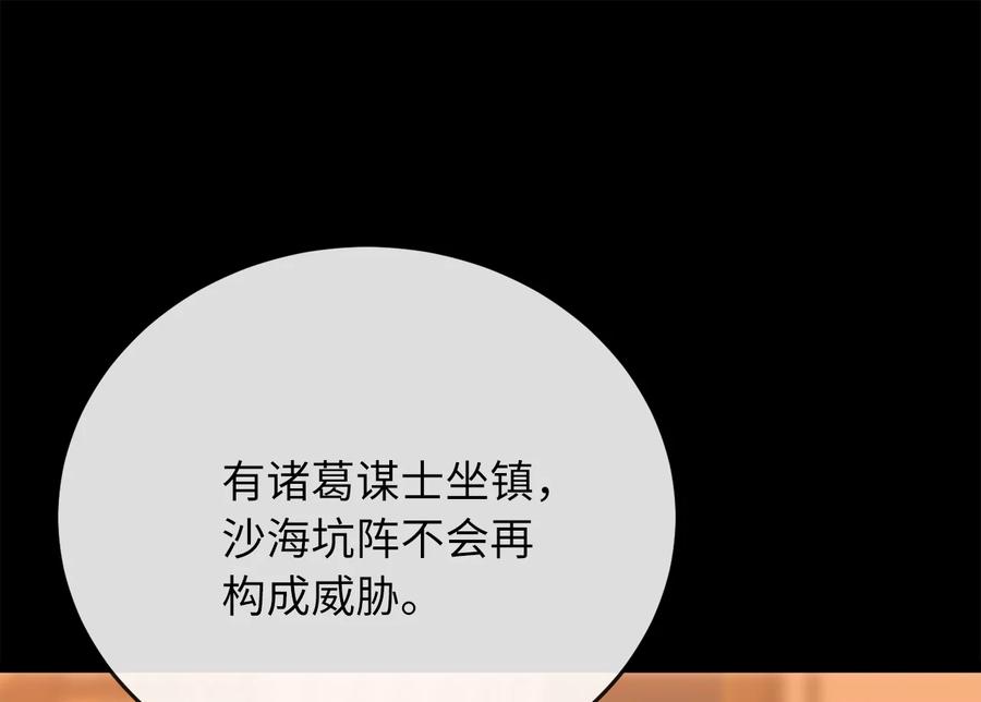 223.龙门水战-废柴重生之我要当大佬-DreamToon,多蕴漫文化（第19张）