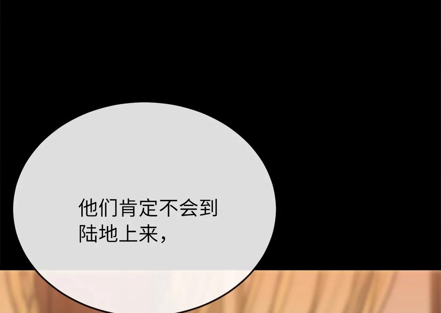 223.龙门水战-废柴重生之我要当大佬-DreamToon,多蕴漫文化（第16张）