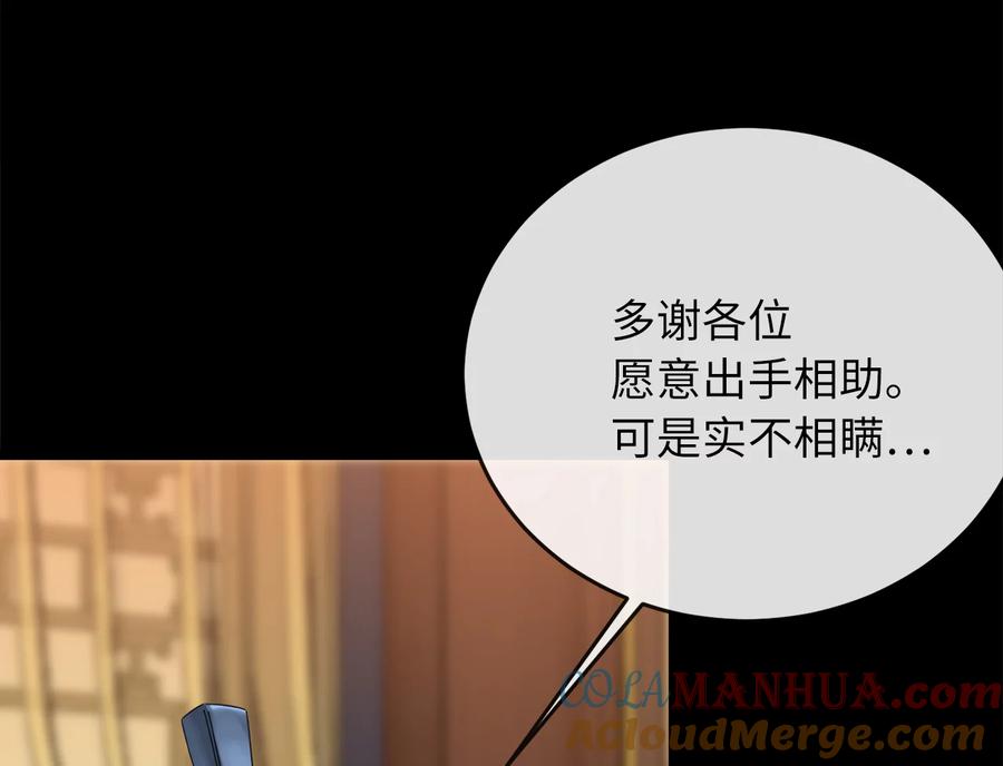 223.龙门水战-废柴重生之我要当大佬-DreamToon,多蕴漫文化（第13张）
