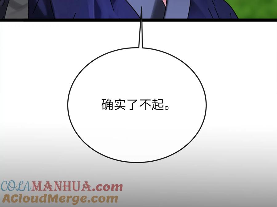 223.龙门水战-废柴重生之我要当大佬-DreamToon,多蕴漫文化（第9张）