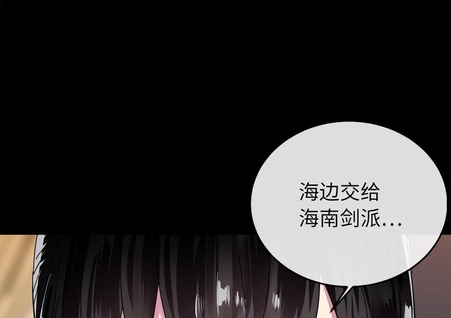 223.龙门水战-废柴重生之我要当大佬-DreamToon,多蕴漫文化（第36张）