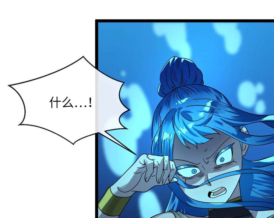 224.多谢带路-废柴重生之我要当大佬-DreamToon,多蕴漫文化（第23张）