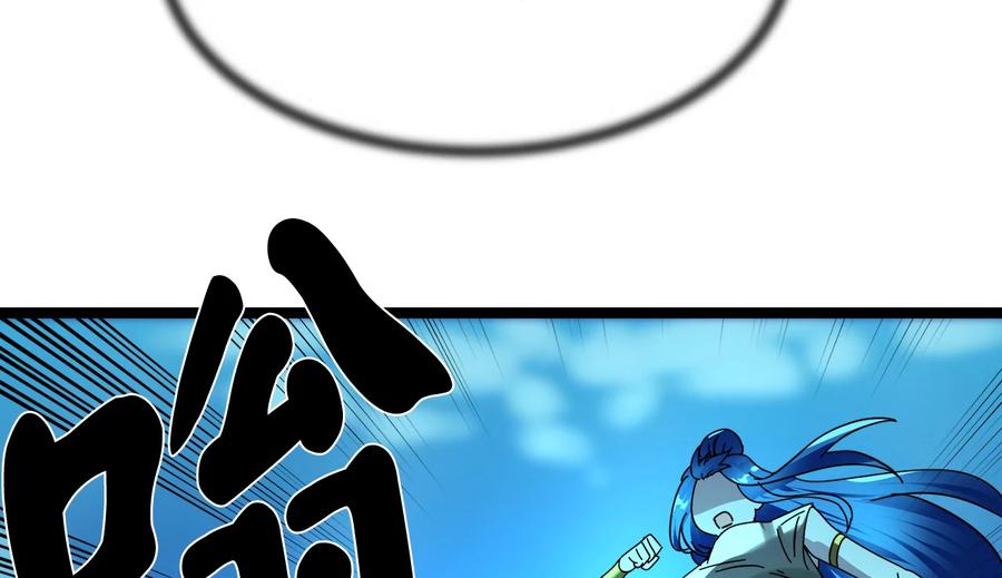 224.多谢带路-废柴重生之我要当大佬-DreamToon,多蕴漫文化（第26张）