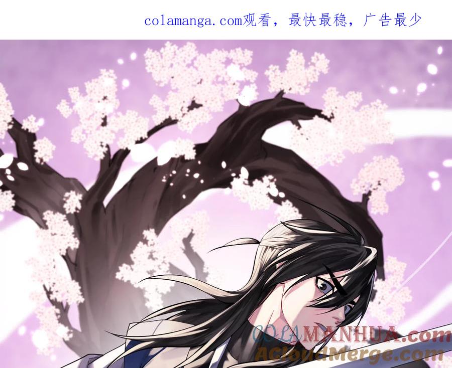 224.多谢带路-废柴重生之我要当大佬-DreamToon,多蕴漫文化（第1张）
