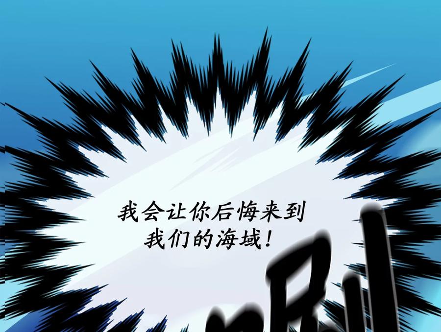224.多谢带路-废柴重生之我要当大佬-DreamToon,多蕴漫文化（第12张）