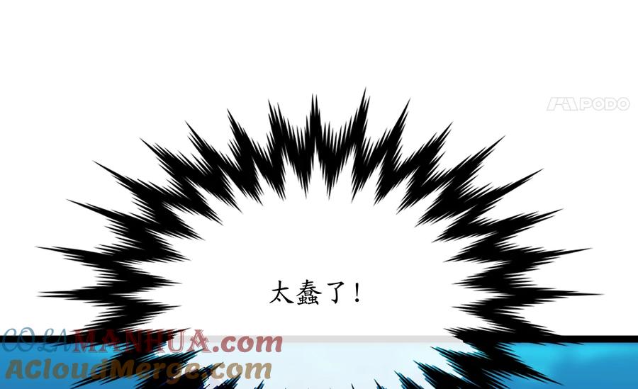 224.多谢带路-废柴重生之我要当大佬-DreamToon,多蕴漫文化（第9张）
