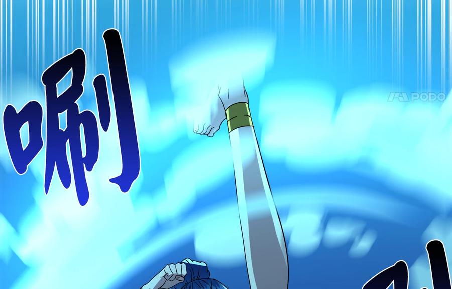 224.多谢带路-废柴重生之我要当大佬-DreamToon,多蕴漫文化（第32张）