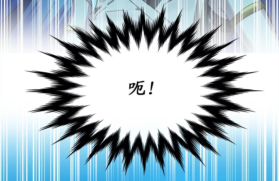 224.多谢带路-废柴重生之我要当大佬-DreamToon,多蕴漫文化（第31张）