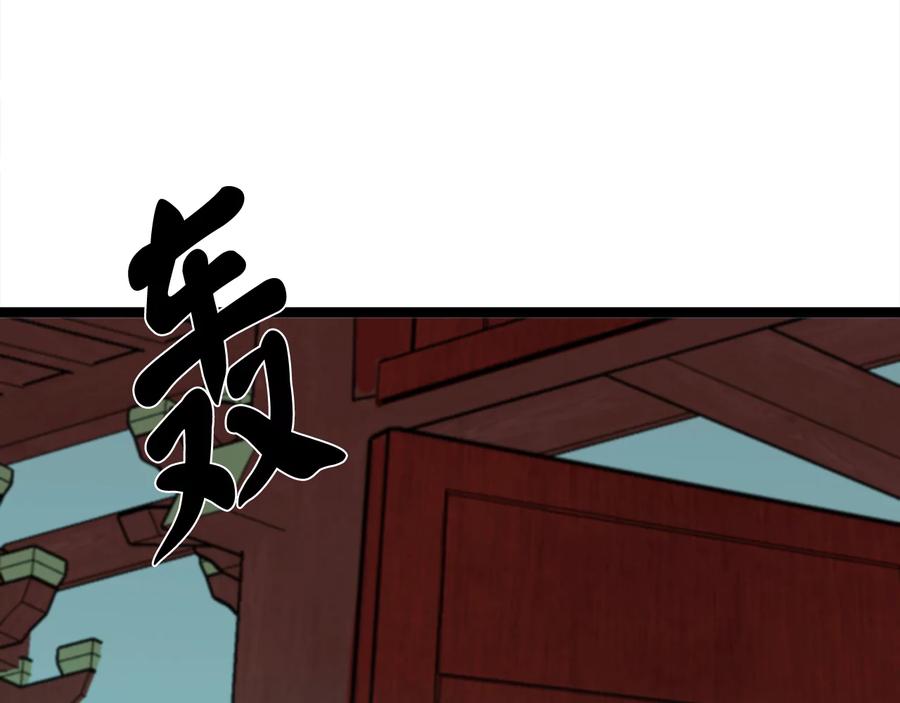 225.逐一击破-废柴重生之我要当大佬-DreamToon,多蕴漫文化（第23张）