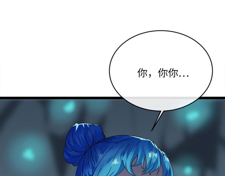 225.逐一击破-废柴重生之我要当大佬-DreamToon,多蕴漫文化（第18张）
