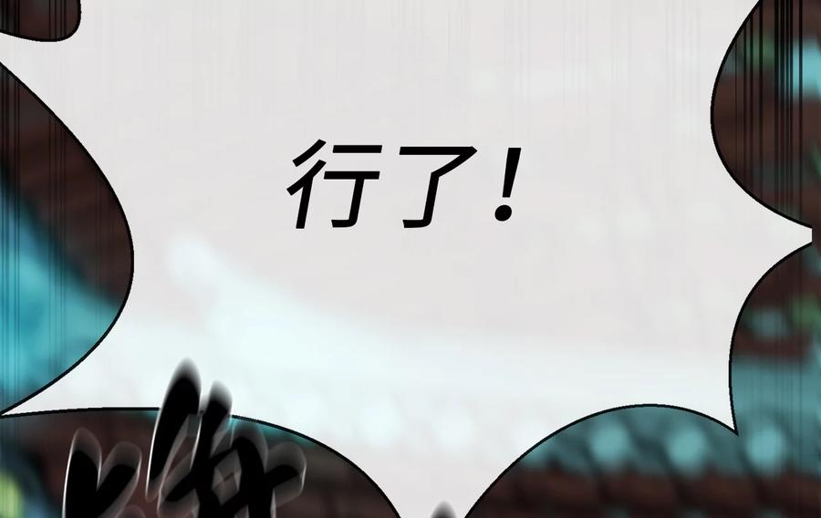 225.逐一击破-废柴重生之我要当大佬-DreamToon,多蕴漫文化（第40张）