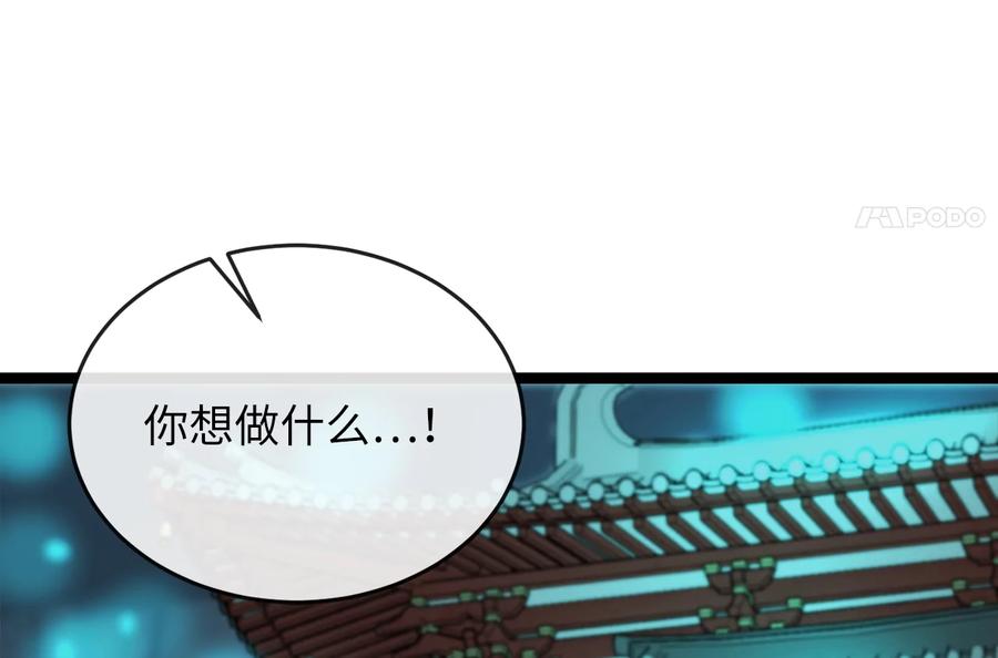 225.逐一击破-废柴重生之我要当大佬-DreamToon,多蕴漫文化（第20张）