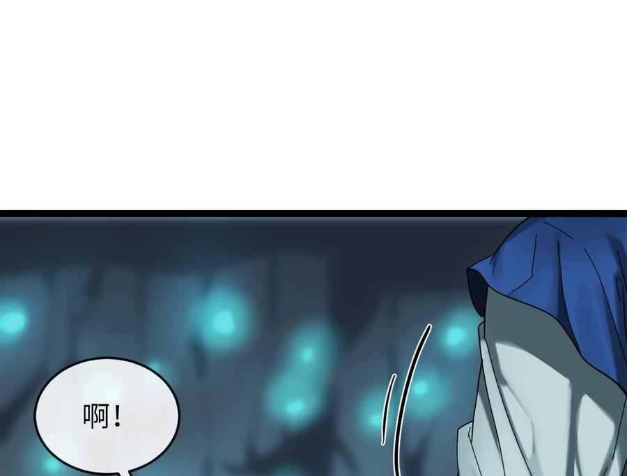 225.逐一击破-废柴重生之我要当大佬-DreamToon,多蕴漫文化（第16张）
