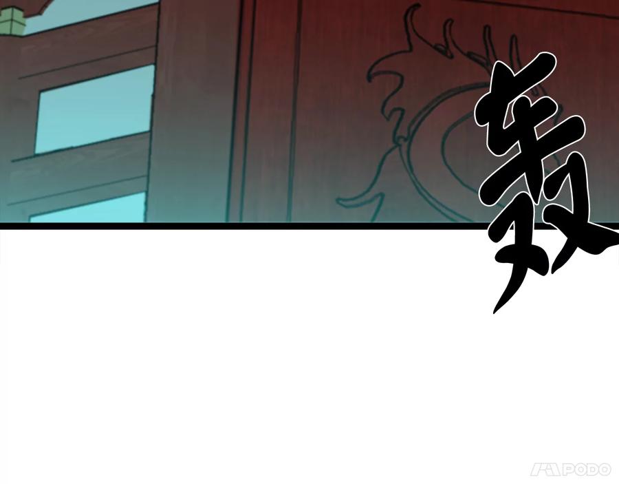 225.逐一击破-废柴重生之我要当大佬-DreamToon,多蕴漫文化（第24张）