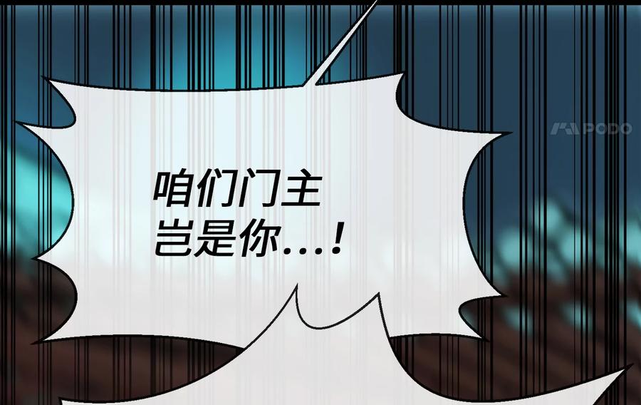 225.逐一击破-废柴重生之我要当大佬-DreamToon,多蕴漫文化（第39张）