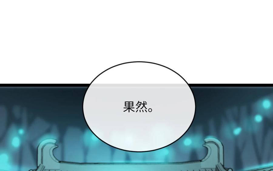 225.逐一击破-废柴重生之我要当大佬-DreamToon,多蕴漫文化（第6张）