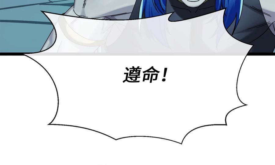 225.逐一击破-废柴重生之我要当大佬-DreamToon,多蕴漫文化（第48张）