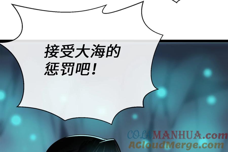 225.逐一击破-废柴重生之我要当大佬-DreamToon,多蕴漫文化（第33张）