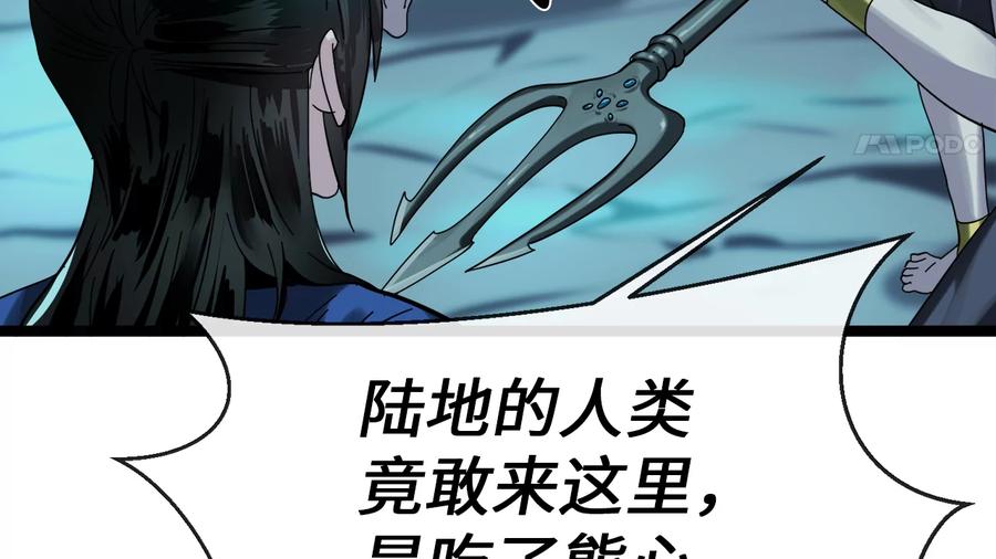225.逐一击破-废柴重生之我要当大佬-DreamToon,多蕴漫文化（第31张）