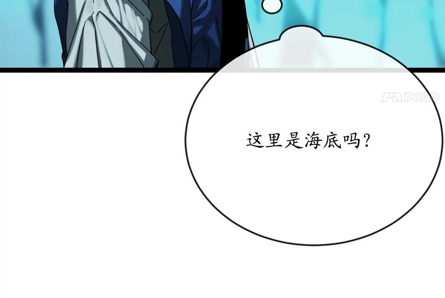 225.逐一击破-废柴重生之我要当大佬-DreamToon,多蕴漫文化（第35张）