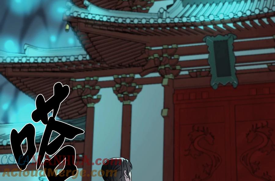 225.逐一击破-废柴重生之我要当大佬-DreamToon,多蕴漫文化（第21张）