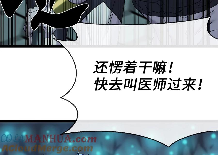 225.逐一击破-废柴重生之我要当大佬-DreamToon,多蕴漫文化（第29张）