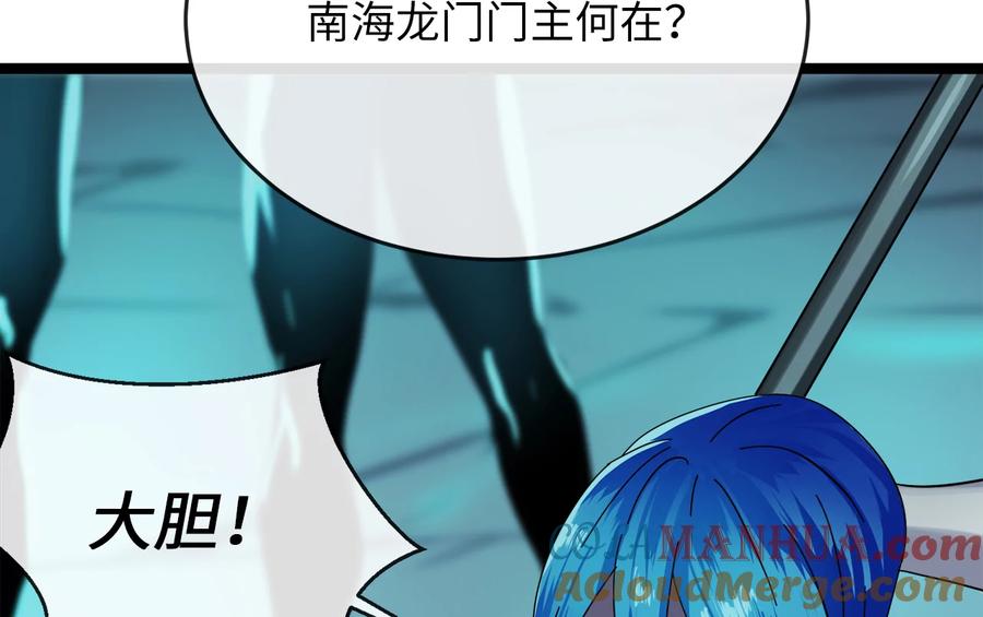 225.逐一击破-废柴重生之我要当大佬-DreamToon,多蕴漫文化（第37张）