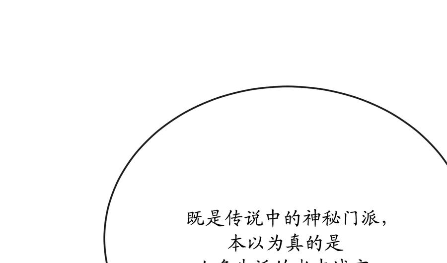 225.逐一击破-废柴重生之我要当大佬-DreamToon,多蕴漫文化（第3张）