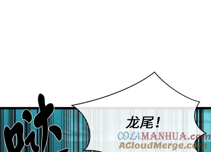 225.逐一击破-废柴重生之我要当大佬-DreamToon,多蕴漫文化（第25张）