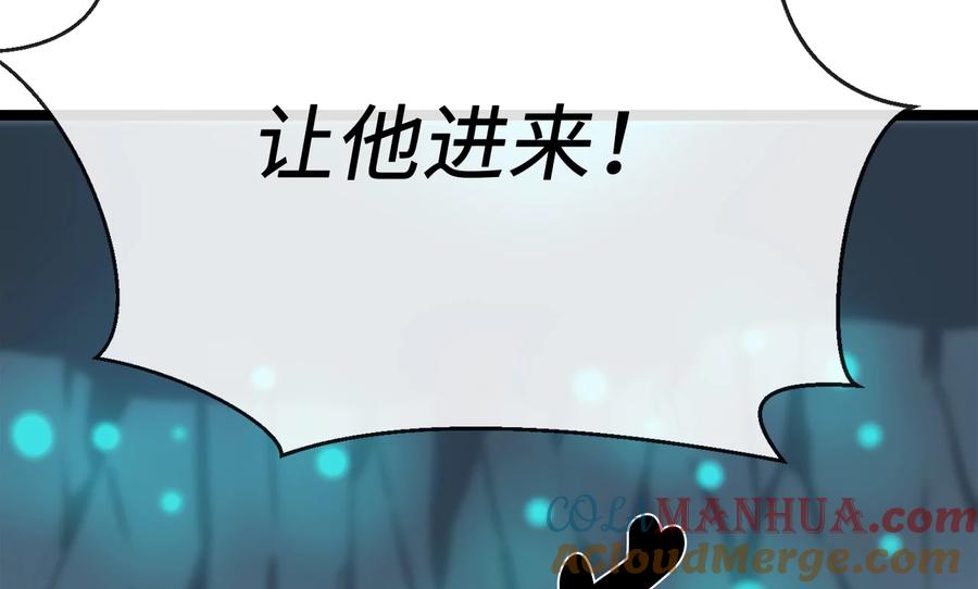 225.逐一击破-废柴重生之我要当大佬-DreamToon,多蕴漫文化（第45张）