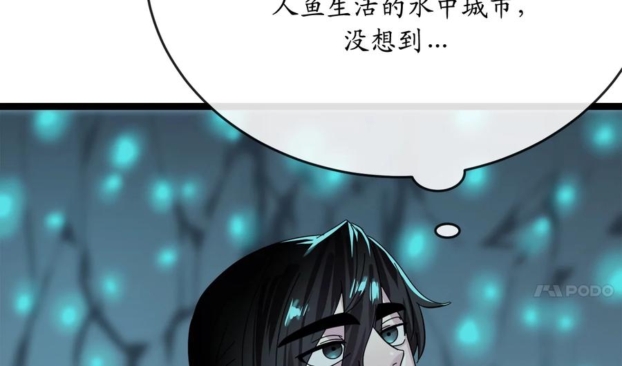 225.逐一击破-废柴重生之我要当大佬-DreamToon,多蕴漫文化（第4张）
