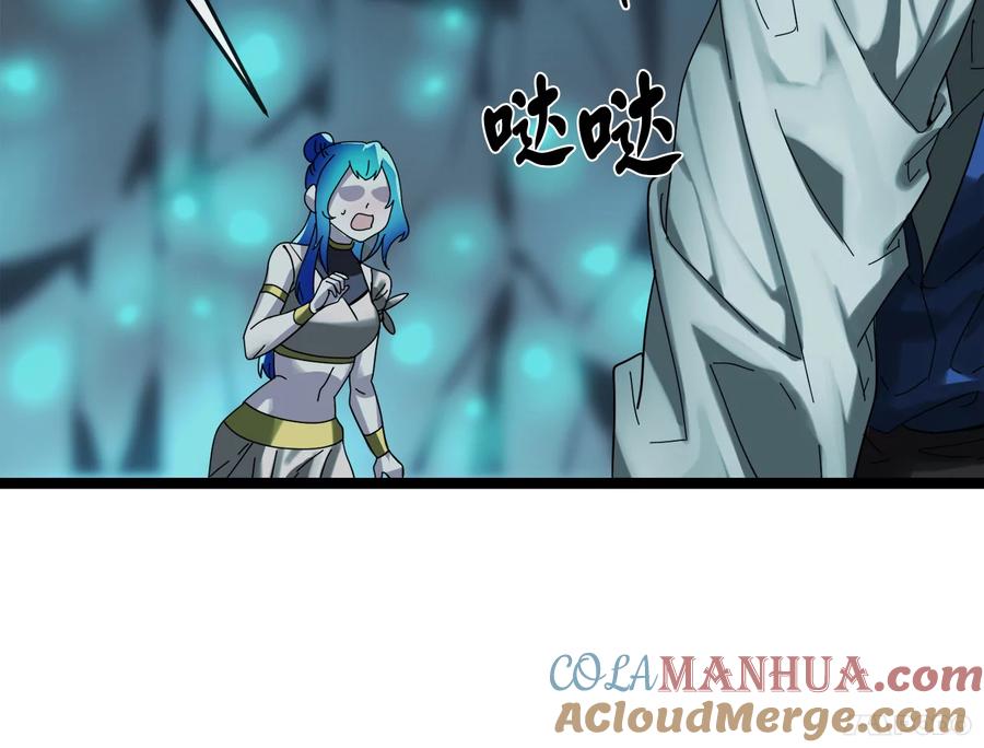 225.逐一击破-废柴重生之我要当大佬-DreamToon,多蕴漫文化（第17张）
