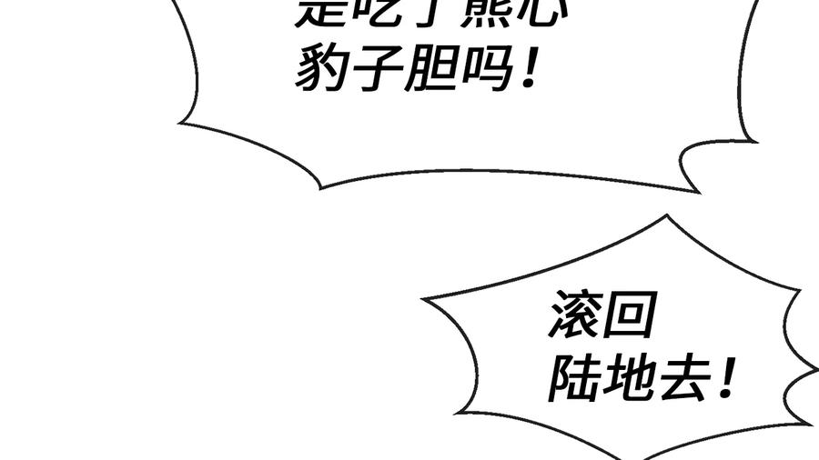 225.逐一击破-废柴重生之我要当大佬-DreamToon,多蕴漫文化（第32张）