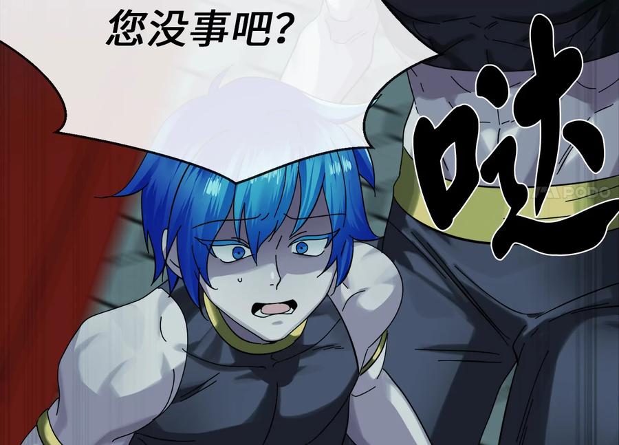225.逐一击破-废柴重生之我要当大佬-DreamToon,多蕴漫文化（第27张）
