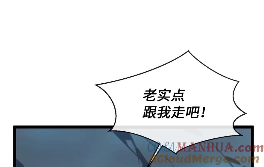 225.逐一击破-废柴重生之我要当大佬-DreamToon,多蕴漫文化（第49张）