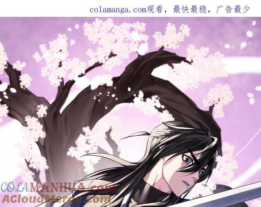 226.好久不见-废柴重生之我要当大佬-DreamToon,多蕴漫文化（第1张）