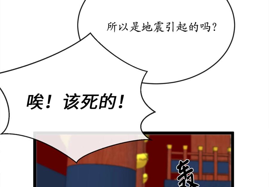 226.好久不见-废柴重生之我要当大佬-DreamToon,多蕴漫文化（第23张）