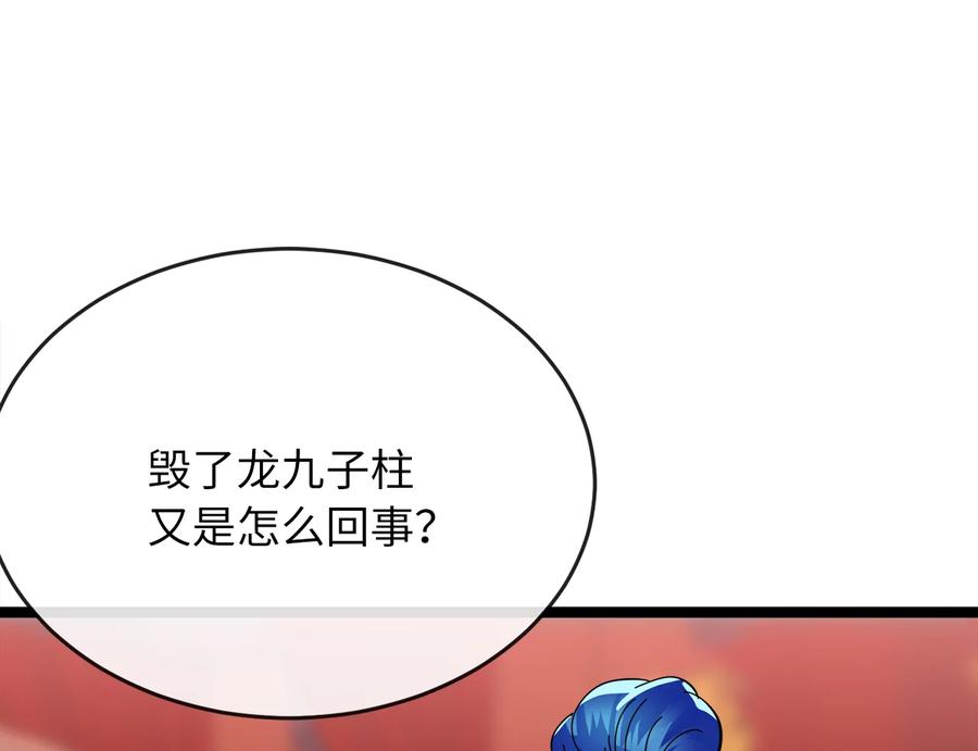 226.好久不见-废柴重生之我要当大佬-DreamToon,多蕴漫文化（第3张）
