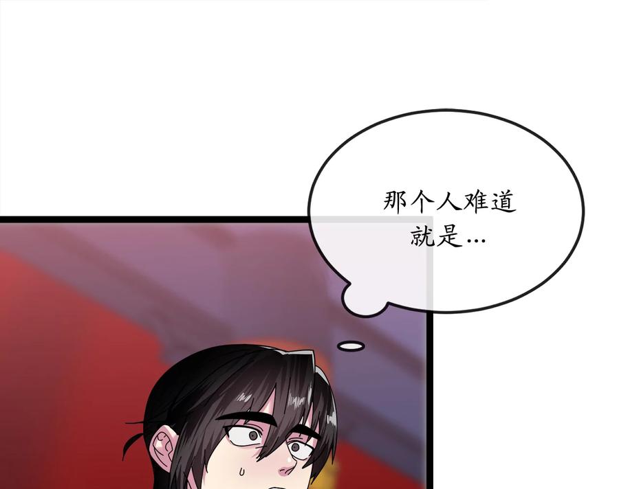 226.好久不见-废柴重生之我要当大佬-DreamToon,多蕴漫文化（第28张）