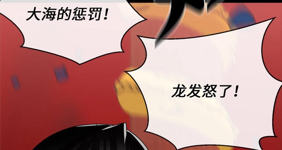 226.好久不见-废柴重生之我要当大佬-DreamToon,多蕴漫文化（第20张）