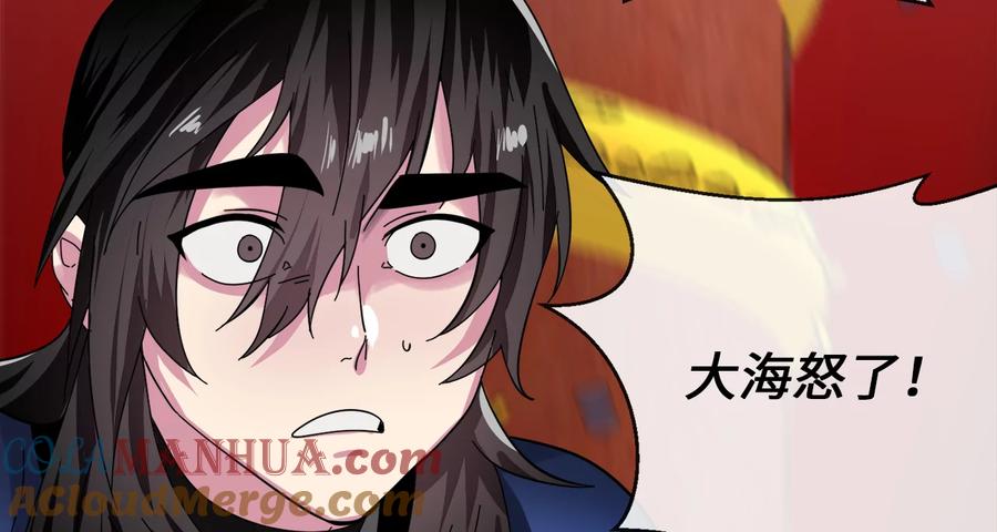 226.好久不见-废柴重生之我要当大佬-DreamToon,多蕴漫文化（第21张）
