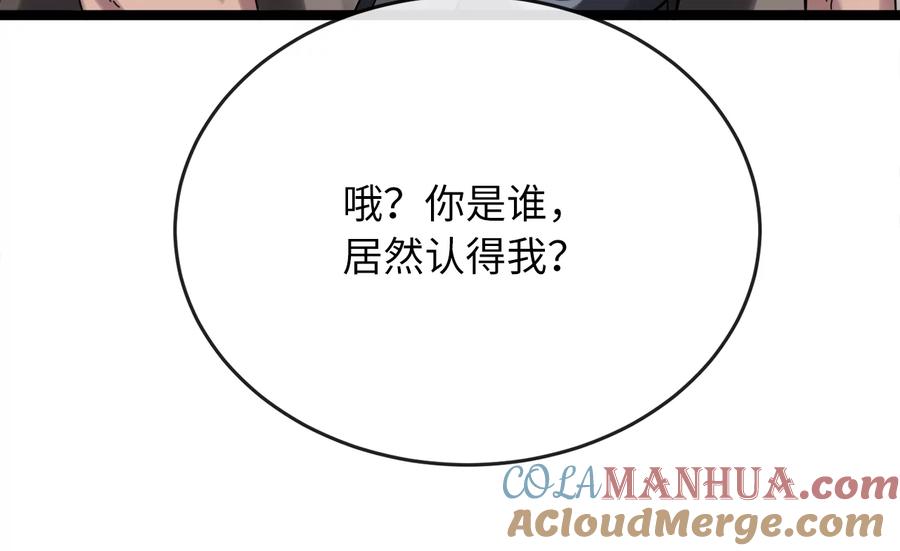 226.好久不见-废柴重生之我要当大佬-DreamToon,多蕴漫文化（第33张）