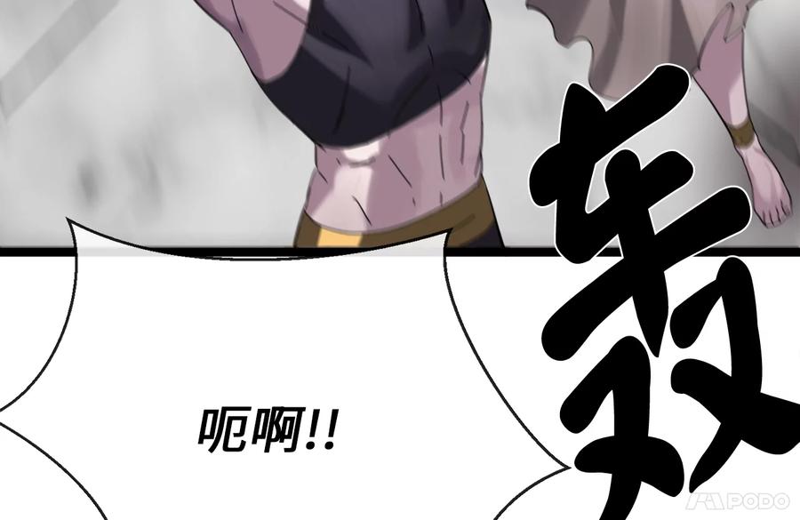 226.好久不见-废柴重生之我要当大佬-DreamToon,多蕴漫文化（第39张）